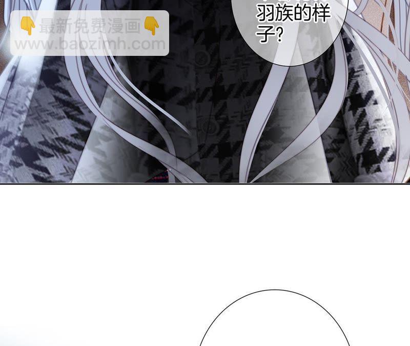 隱世華族 - 第37話 失控(2/3) - 3