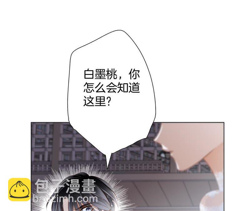 隱世華族 - 41話 地牢(1/2) - 2