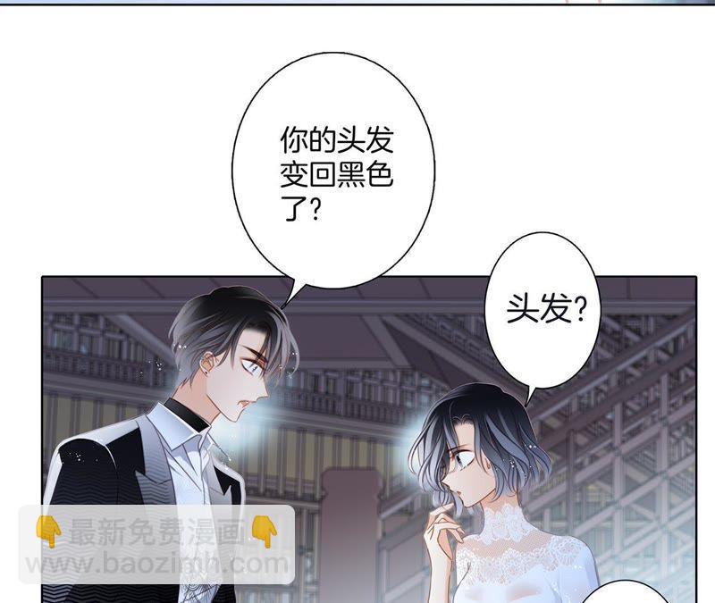 隱世華族 - 41話 地牢(1/2) - 6