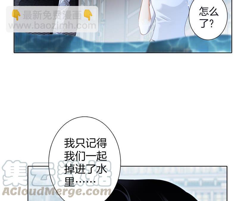 隱世華族 - 41話 地牢(1/2) - 7