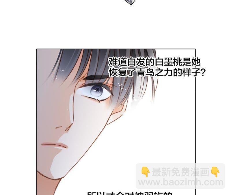 隱世華族 - 41話 地牢(1/2) - 2