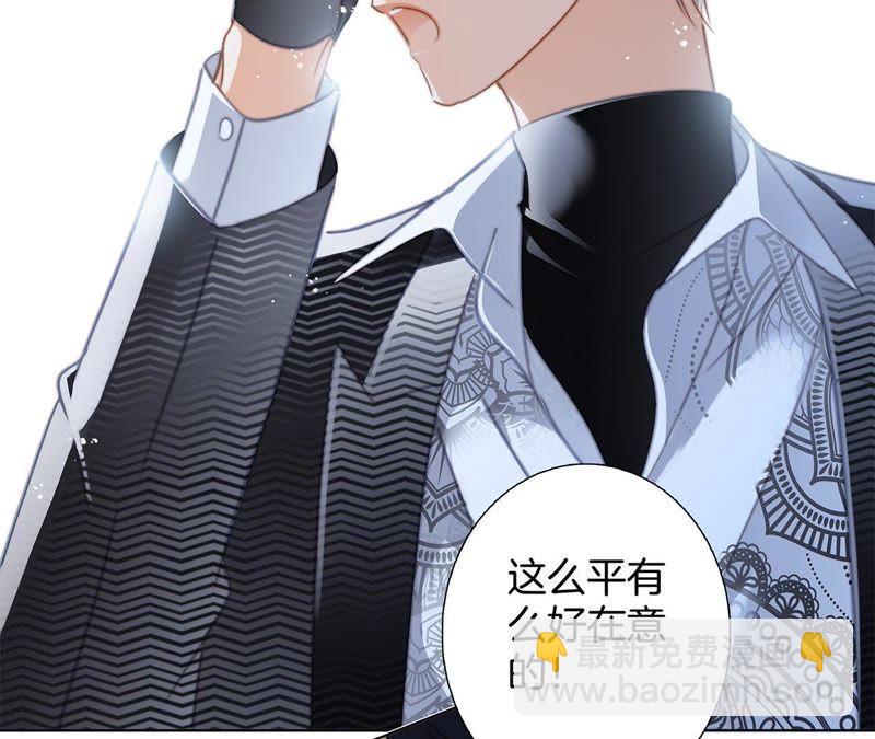 隱世華族 - 41話 地牢(1/2) - 4