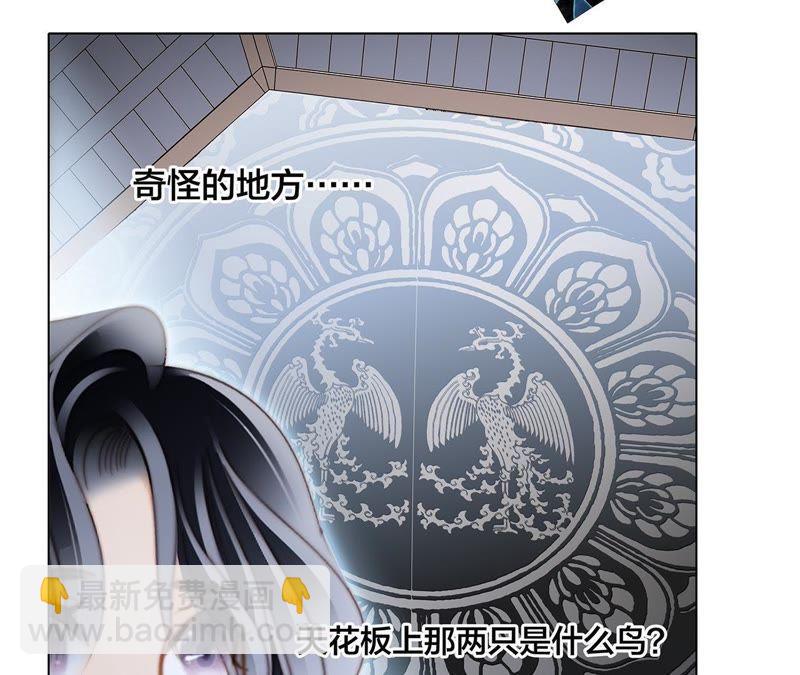 隱世華族 - 41話 地牢(1/2) - 8