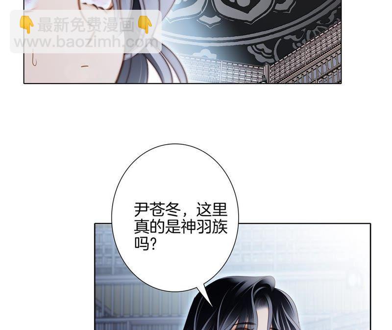 隱世華族 - 41話 地牢(1/2) - 1