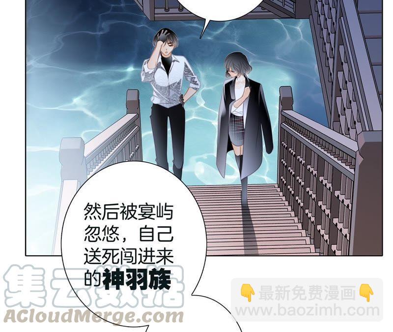 隱世華族 - 41話 地牢(1/2) - 4