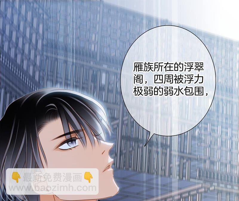 隱世華族 - 41話 地牢(1/2) - 7