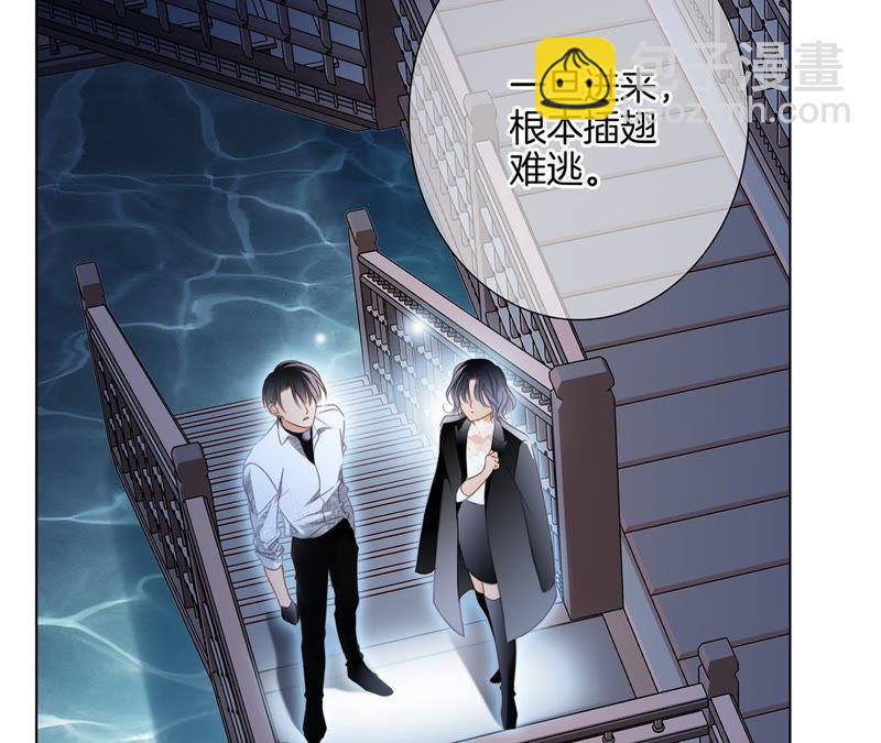 隱世華族 - 41話 地牢(1/2) - 2