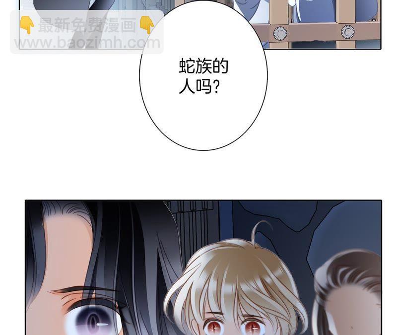 隱世華族 - 41話 地牢(1/2) - 8