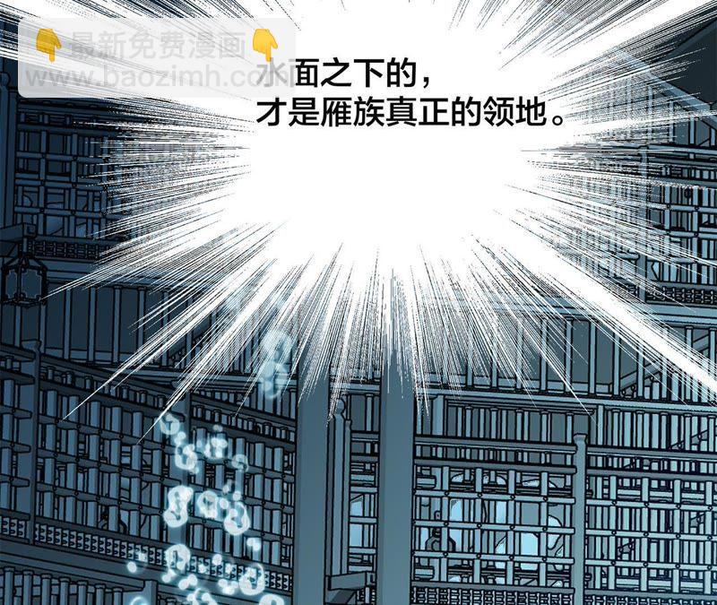 隱世華族 - 41話 地牢(1/2) - 5