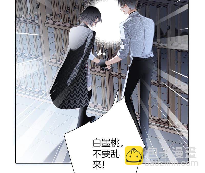 隱世華族 - 41話 地牢(2/2) - 5