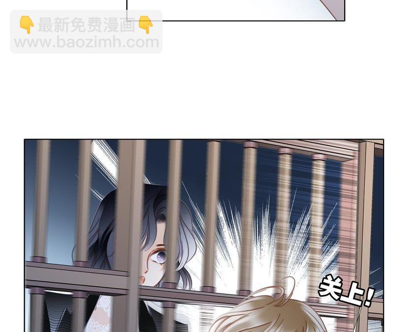 隱世華族 - 41話 地牢(2/2) - 6