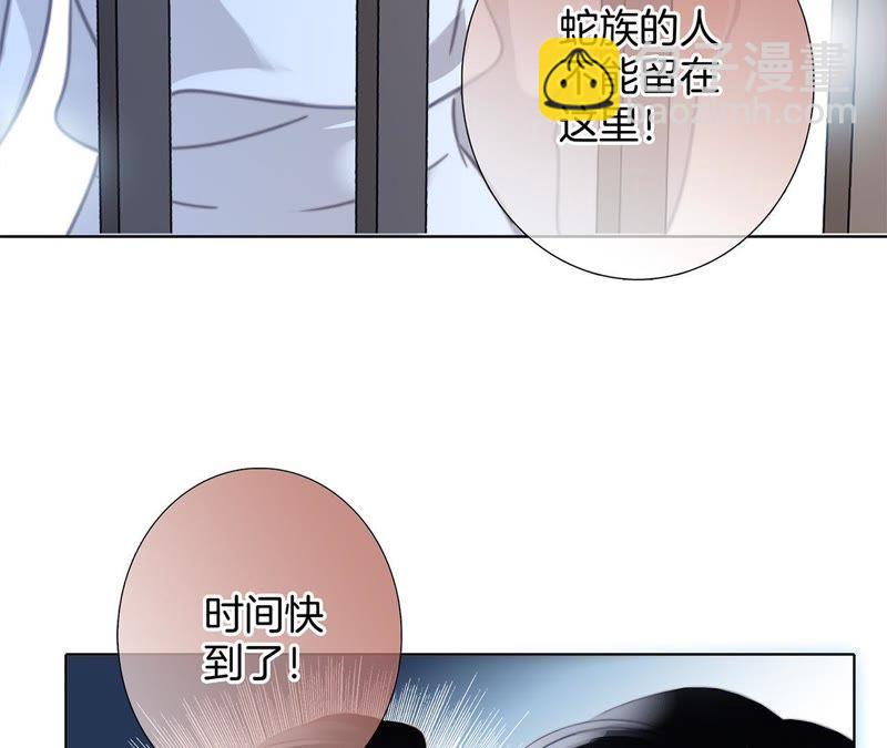 隱世華族 - 41話 地牢(2/2) - 3