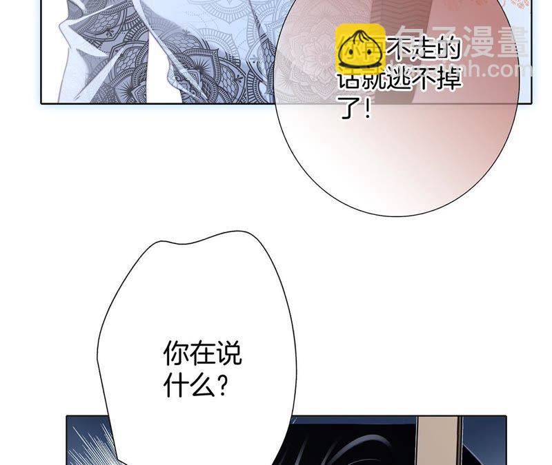 隱世華族 - 41話 地牢(2/2) - 5