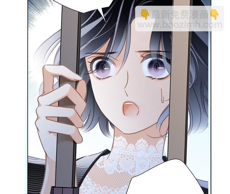 隱世華族 - 41話 地牢(2/2) - 6