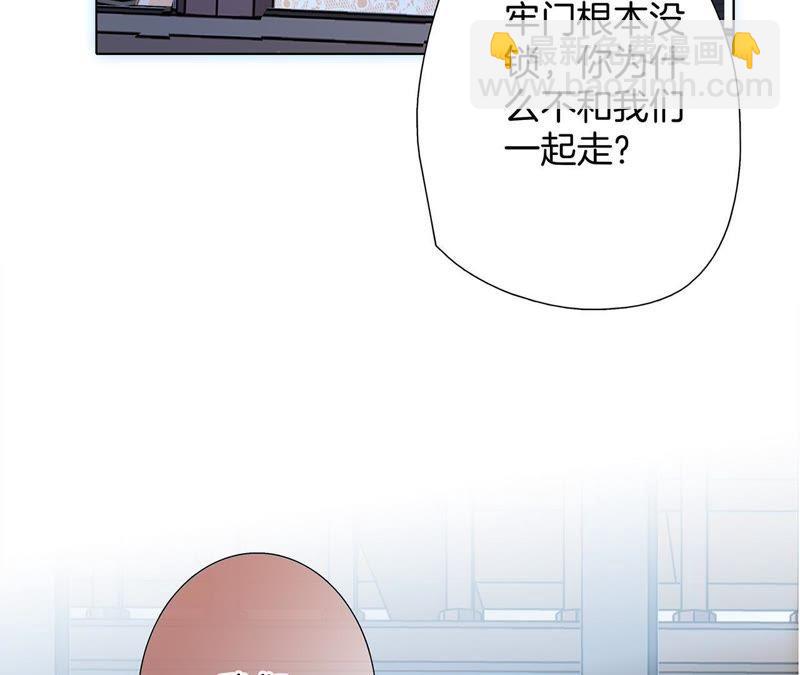 隱世華族 - 41話 地牢(2/2) - 7