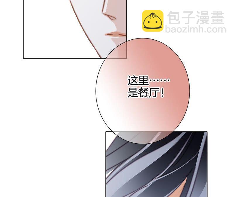 隱世華族 - 41話 地牢(2/2) - 5