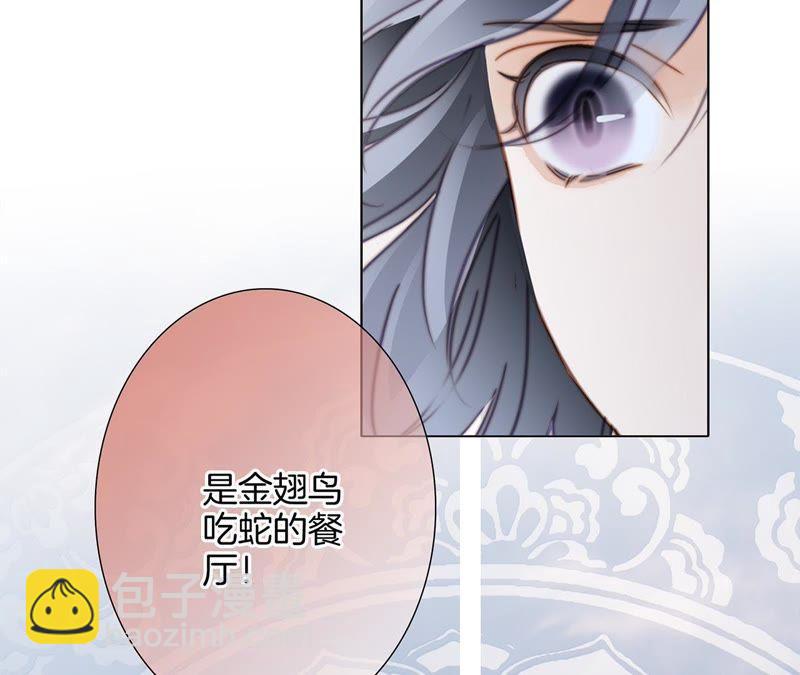 隱世華族 - 41話 地牢(2/2) - 6