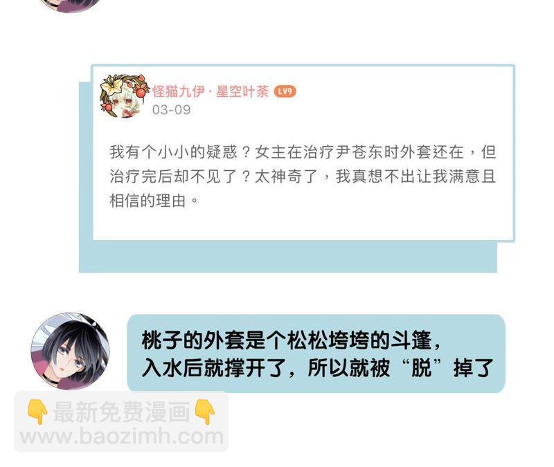 隱世華族 - 41話 地牢(2/2) - 6