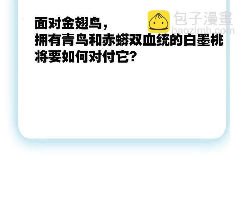 隱世華族 - 41話 地牢(2/2) - 1