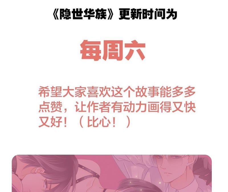 隱世華族 - 41話 地牢(2/2) - 2