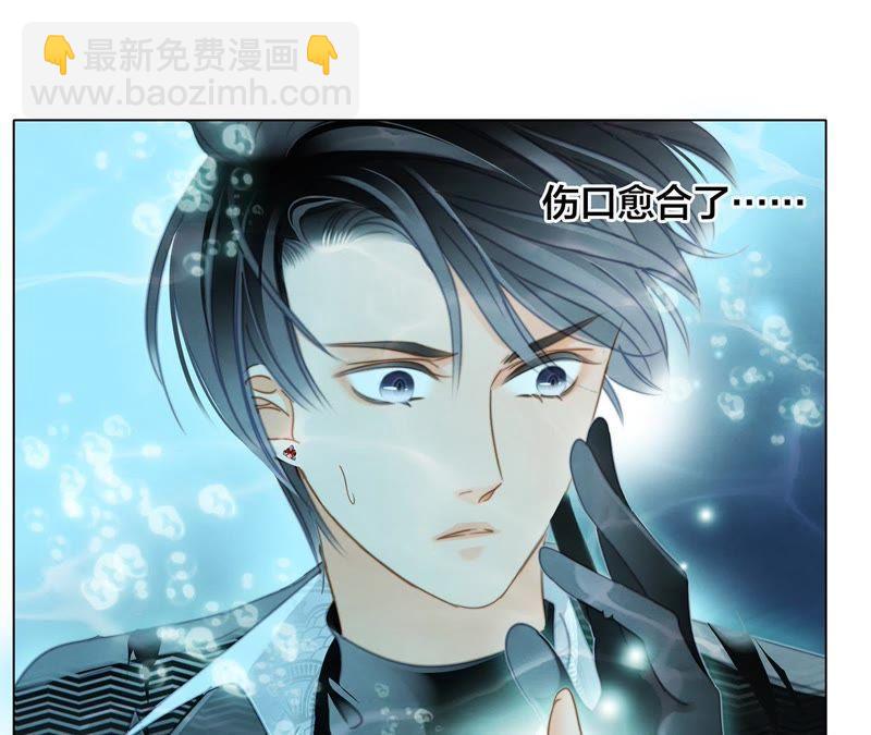 隱世華族 - 第40話 弱水(1/2) - 3