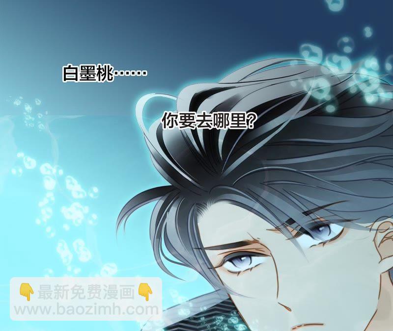 隱世華族 - 第40話 弱水(1/2) - 4