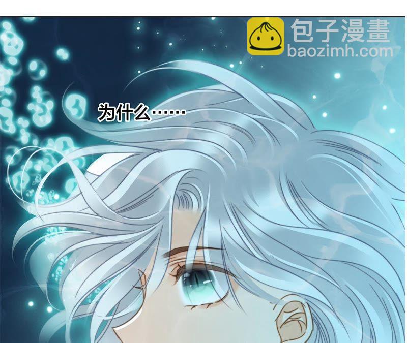 隱世華族 - 第40話 弱水(1/2) - 8