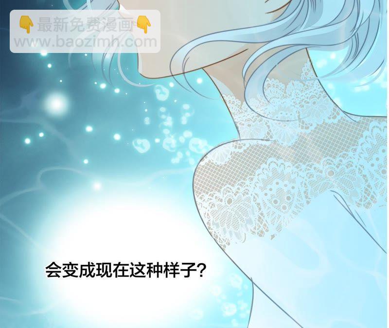 隱世華族 - 第40話 弱水(1/2) - 1