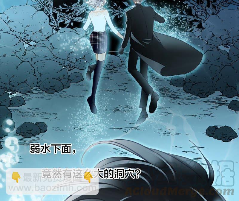 隱世華族 - 第40話 弱水(1/2) - 5