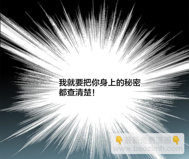 隱世華族 - 第40話 弱水(1/2) - 2