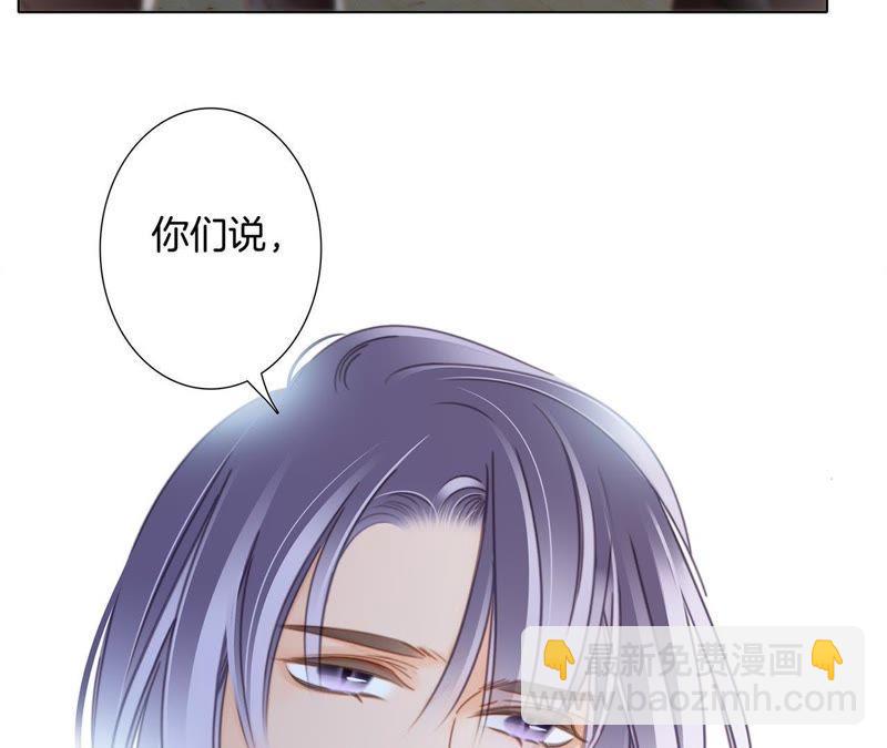 隱世華族 - 第40話 弱水(1/2) - 8