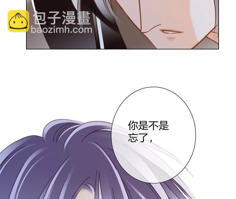 隱世華族 - 第40話 弱水(2/2) - 1