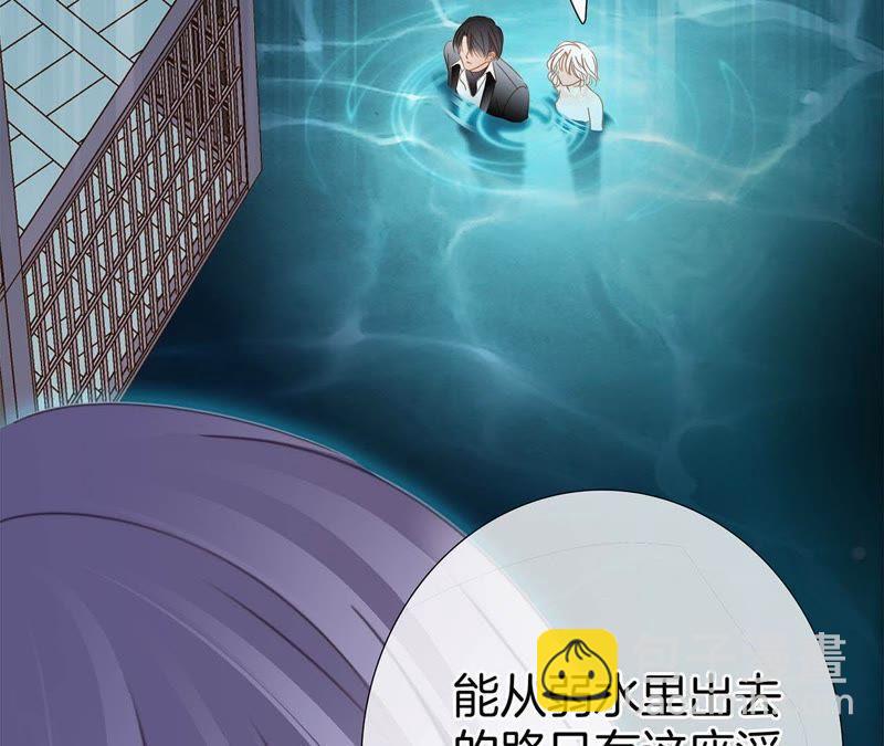 隱世華族 - 第40話 弱水(2/2) - 4