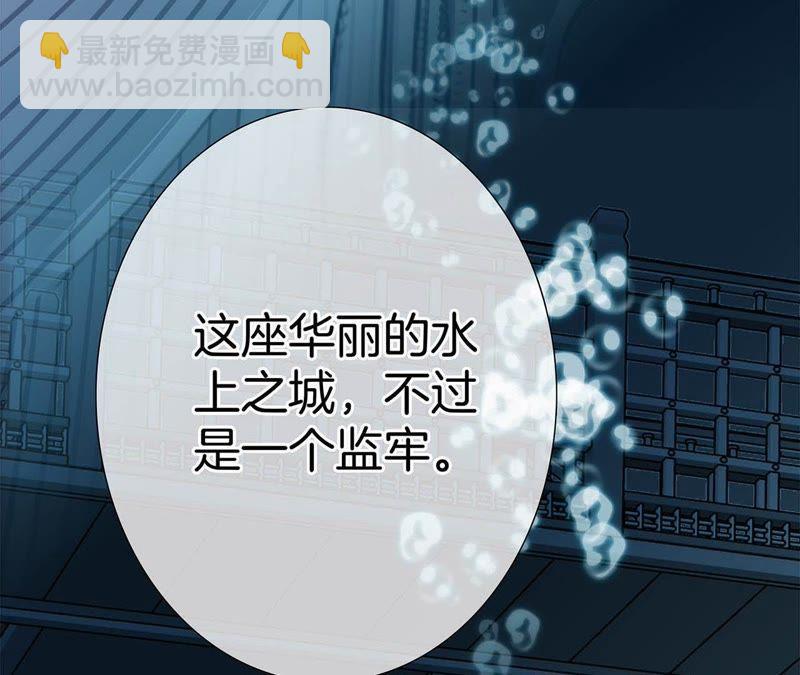 隱世華族 - 第40話 弱水(2/2) - 7