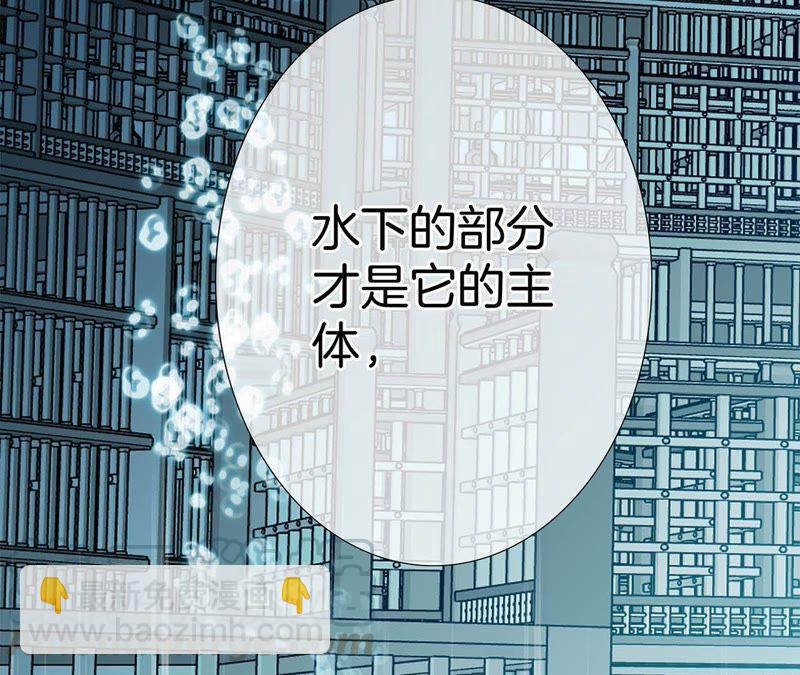 隱世華族 - 第40話 弱水(2/2) - 1