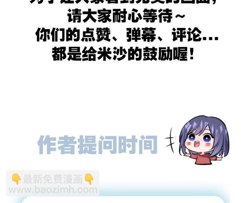 隱世華族 - 第40話 弱水(2/2) - 4