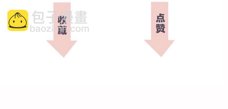 隱世華族 - 第40話 弱水(2/2) - 8