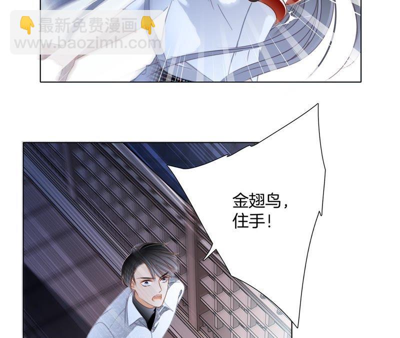 隱世華族 - 第43話 契機(1/2) - 5