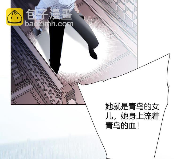 隱世華族 - 第43話 契機(1/2) - 6