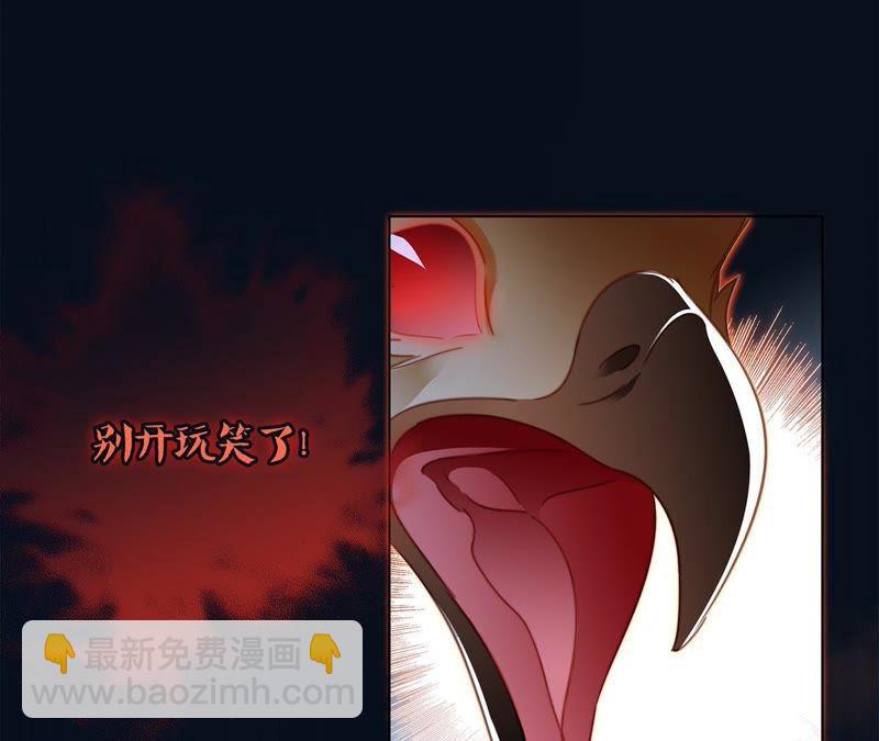 隱世華族 - 第43話 契機(1/2) - 2