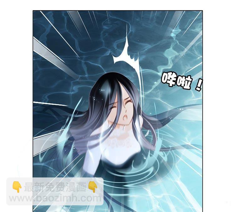 隱世華族 - 第43話 契機(1/2) - 8