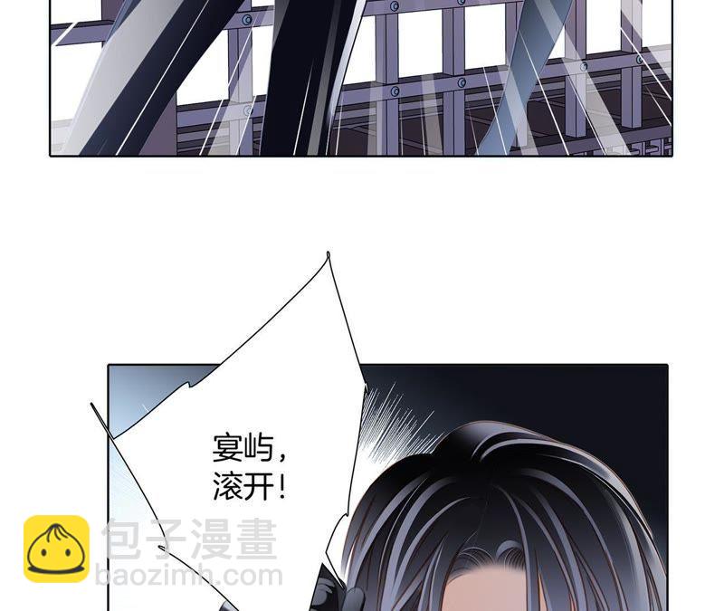 隱世華族 - 第43話 契機(1/2) - 7