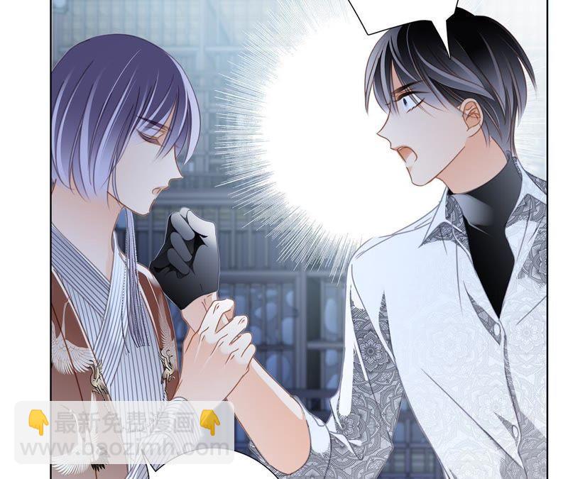 隱世華族 - 第43話 契機(2/2) - 5