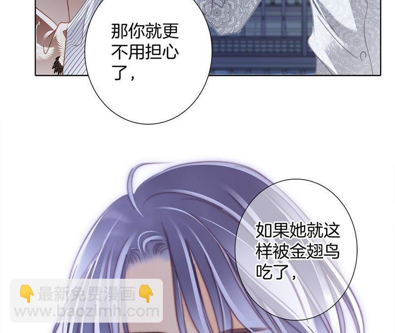 隱世華族 - 第43話 契機(2/2) - 6