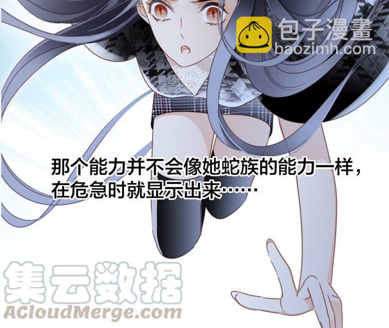 隱世華族 - 第43話 契機(2/2) - 4