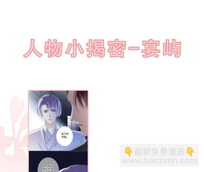 隱世華族 - 第43話 契機(2/2) - 3