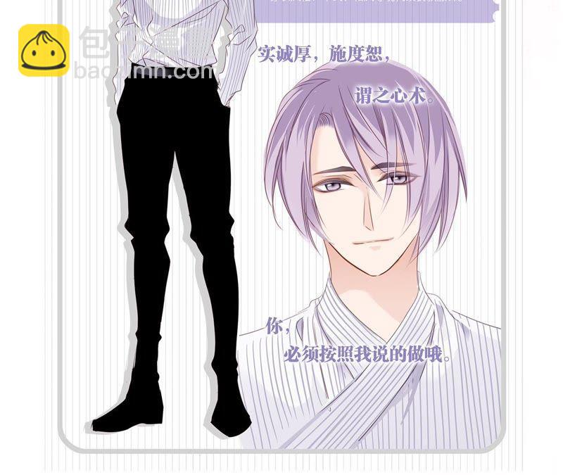 隱世華族 - 第43話 契機(2/2) - 7