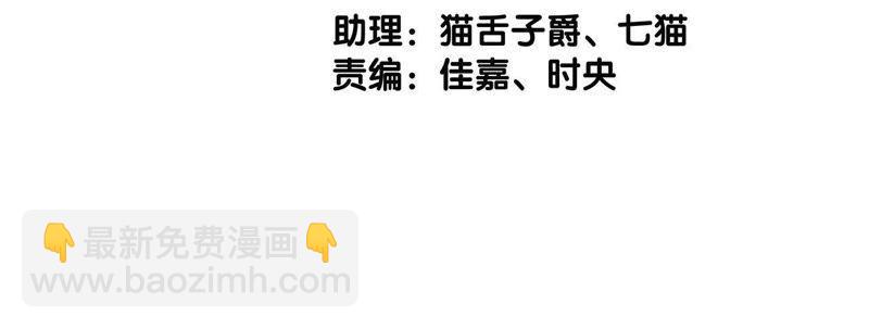 隱世華族 - 第43話 契機(1/2) - 1