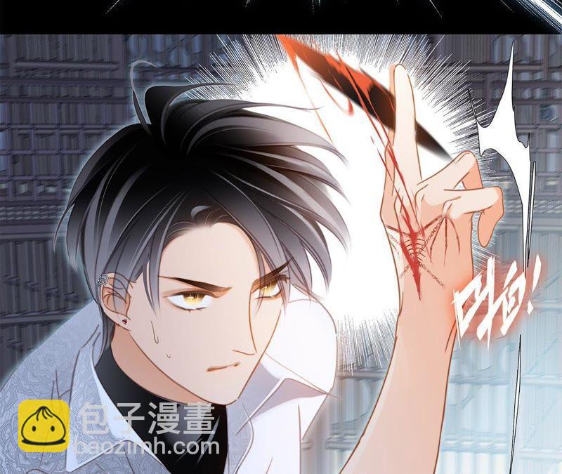 隱世華族 - 第45話 解封(1/2) - 8