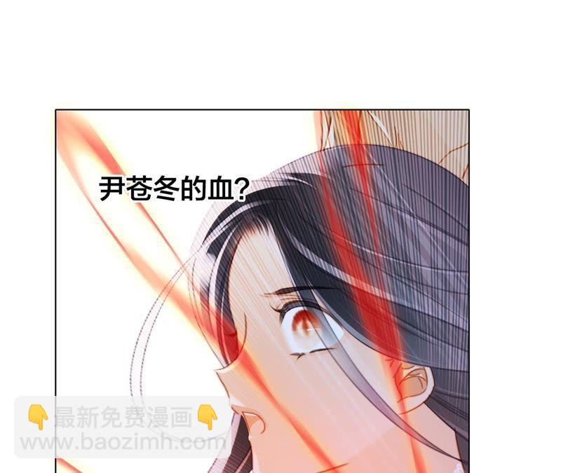 隱世華族 - 第45話 解封(1/2) - 1